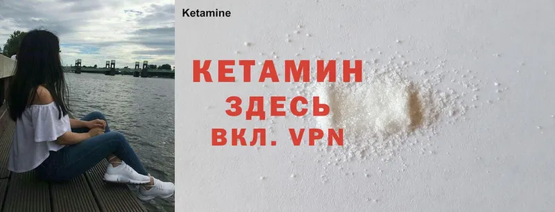 закладка  Светлоград  Кетамин ketamine 